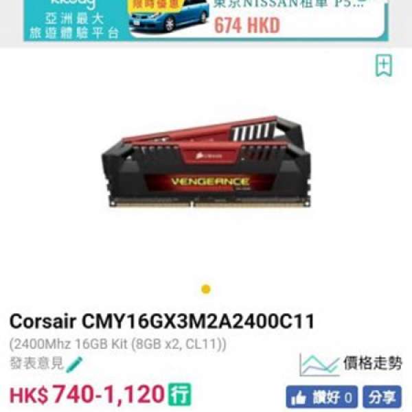 Corsair 16GB DDR3