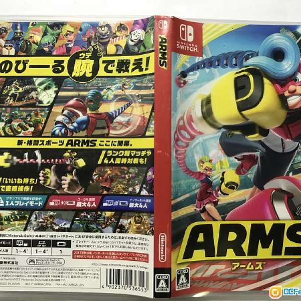 任天堂 - Switch Games - 神臂鬥士 ARMS