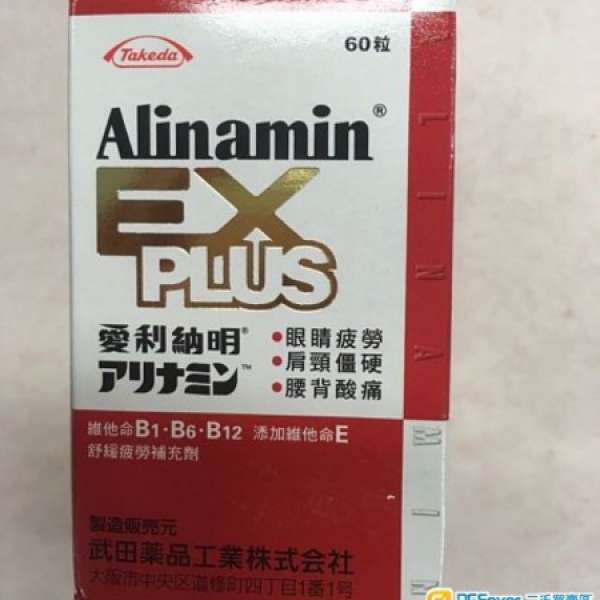 Alinamin Ex Plus