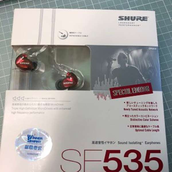 Shure SE 535 special edition 紅色 行貨
