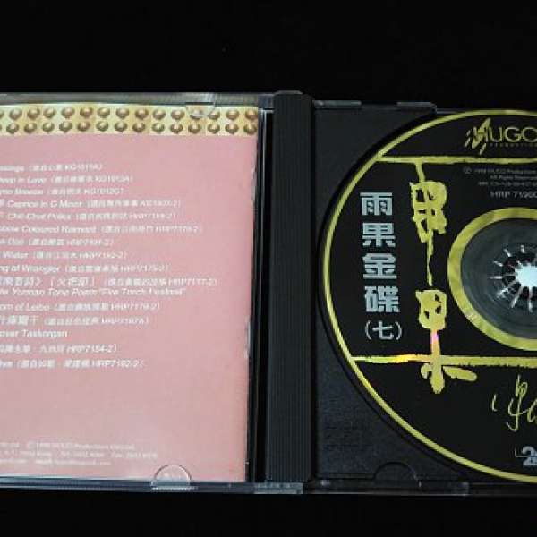 議價不回: 雨果 24K 金碟七 HUGO GOLD CD 24bit/192kHz - LTD.  EDITION (1998 年...