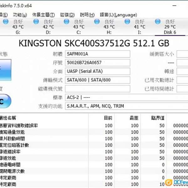 Kingston SKC400 512GB (MLC) SSD