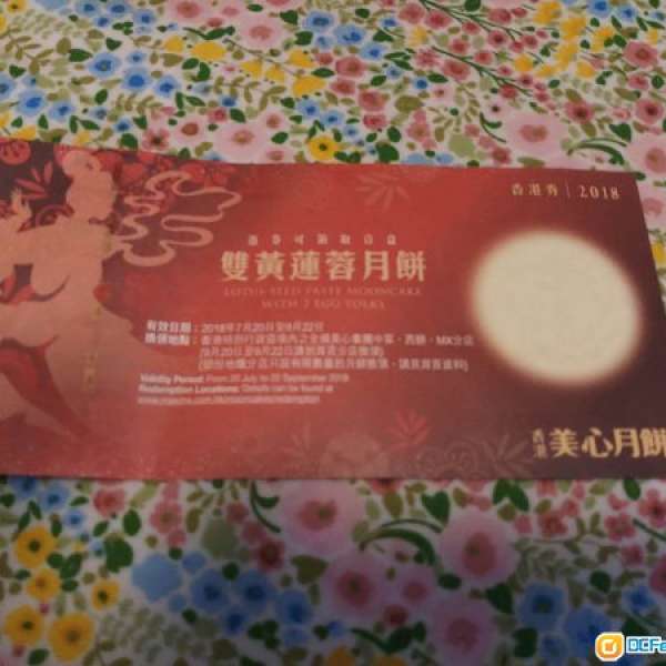 美心雙黃蓮蓉月餅卷 x 1 美心雙黃白蓮蓉月餅卷 x 3