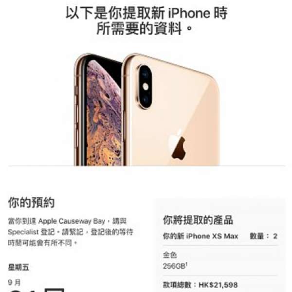 iPhone Xs Max Gold 256GB