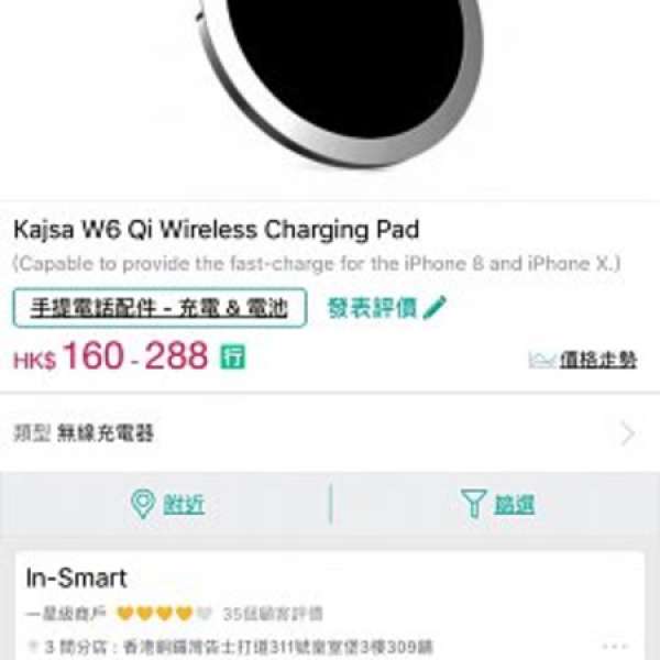 Kajsa Fast Wireless Charging Pad 全新無線快速充電器 Iphone 8,iphone x