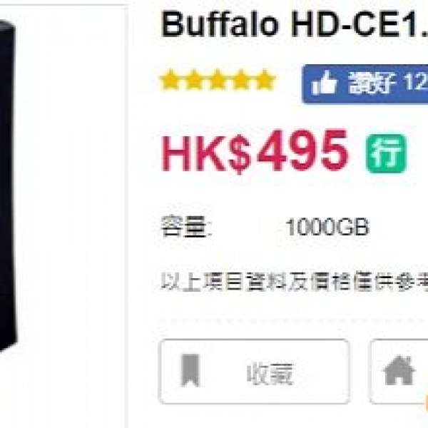 Buffalo HD-CE1.0TU2 (1.0TB) 外置硬碟
