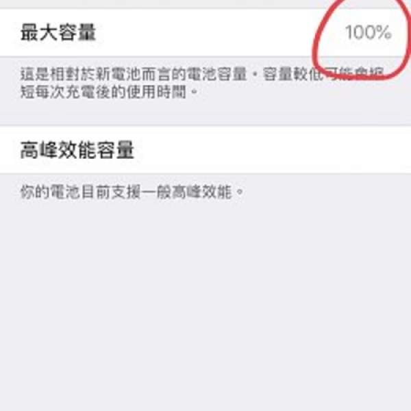 出售99.99%新港行黑色 iPhone 7 Plus 256GB !!!電池效能100%!!!