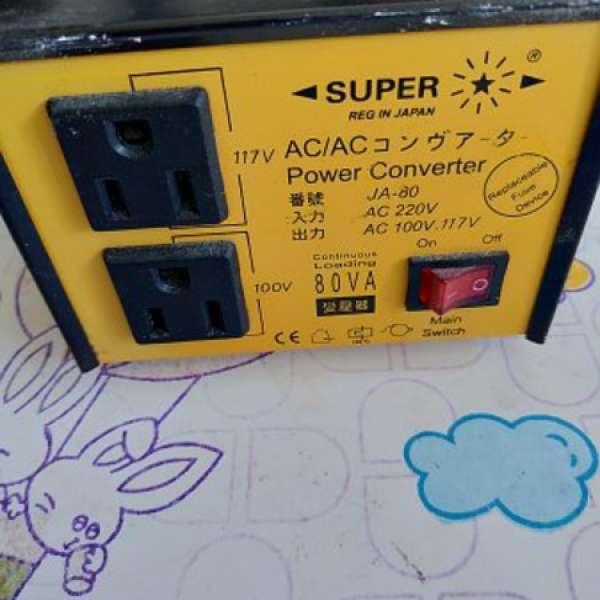 Super JA-80 AC220V轉100V 變壓器