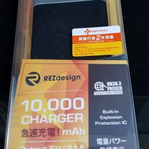 REZdesign 10000mAh台快速充電器