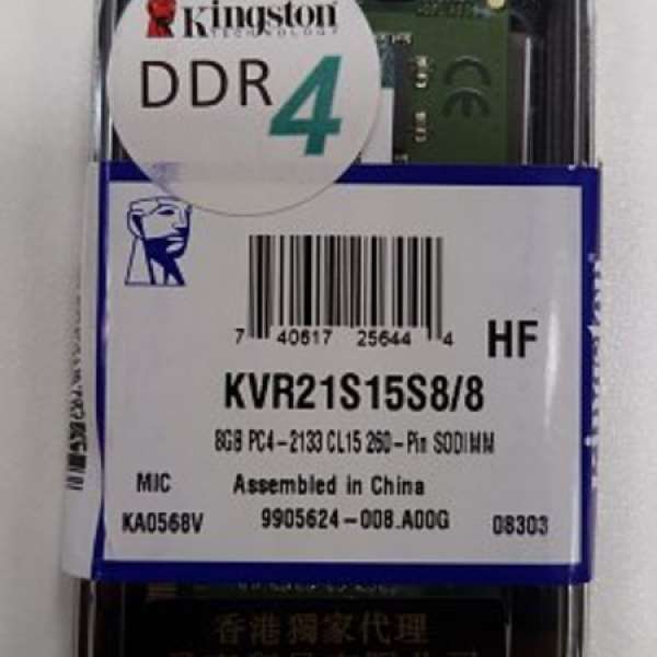 Kingston DDR4 2133 8GB SODIMM for notebook / laptop