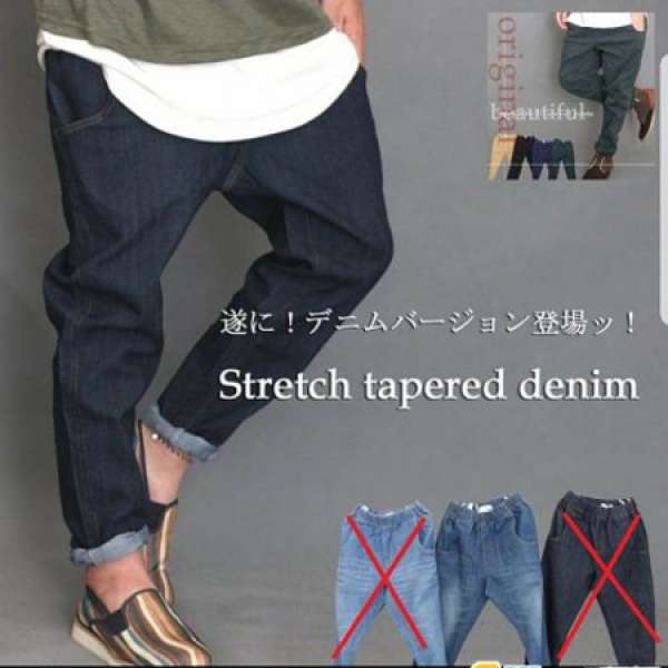 全新日本牛仔褲, 富有彈性, 窄腳