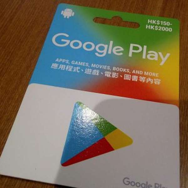 ★  全新 Google Play $150 - 放$100  得一張