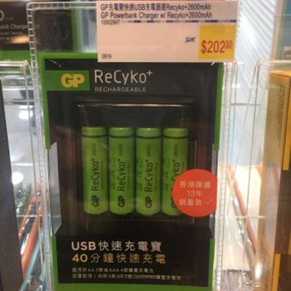 全新GP 10400mah 充電寶連充電器多個