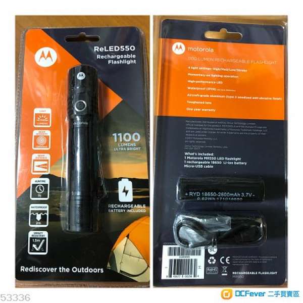 Motorola ReLED550 電筒flashlight