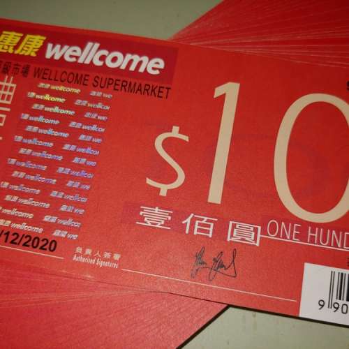 惠康$100 Coupon 28張