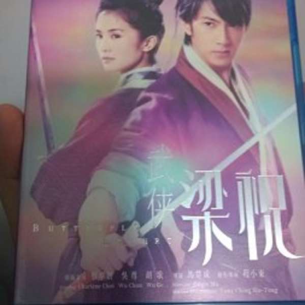 (90%New. 狀況非常良好. 僅看1次) 武俠梁祝Butterfly Lovers香港電影Blu ray disc. ...