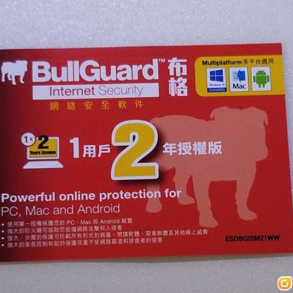 BullGuard Internet Security 網絡安全軟件