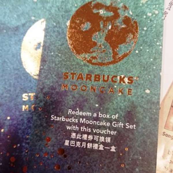 全新 2018 Starbucks 星巴克月餅券 1張