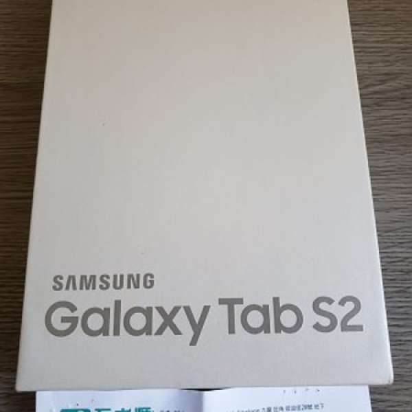 全新未開封 Samsung Galaxy Tab S2