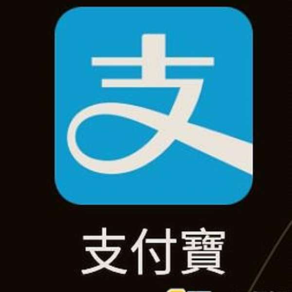 中國支付寶 / Wechat 充值