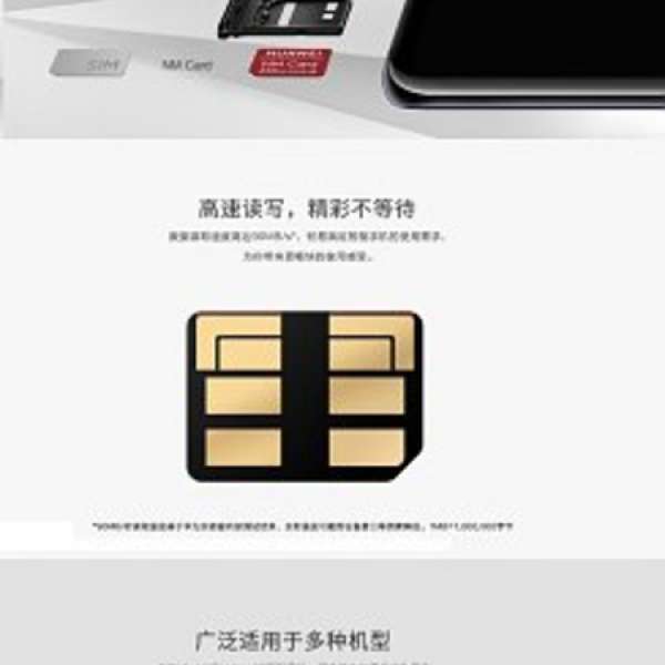 99% New Huawei NM card 128Gb 香港行貨有單有保養