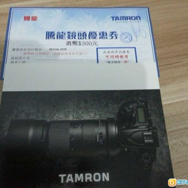 Tamron 現金卷 HKD300 鏡頭 A36 A37 16-35 28-75 100-400