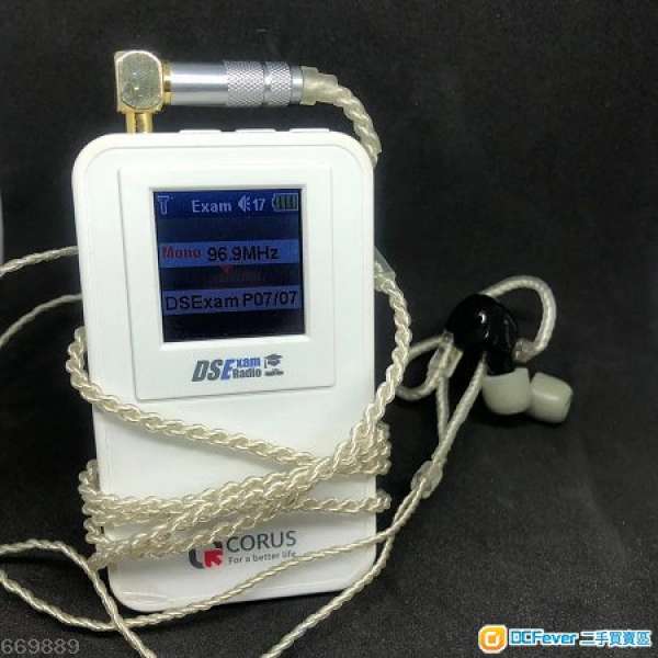 Corus DSE-555ADse專用收音機 考試必備