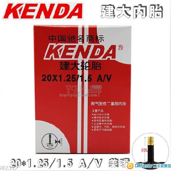 全新KENDA 建大20吋406美嘴內胎Java Fit 適用