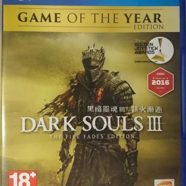 PS4 Dark Souls 3 The Fire Fades Edition 黑暗靈魂 III 焰火災禍 (中/英文版)