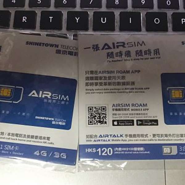 信京電信 Airsim 無國界上網卡