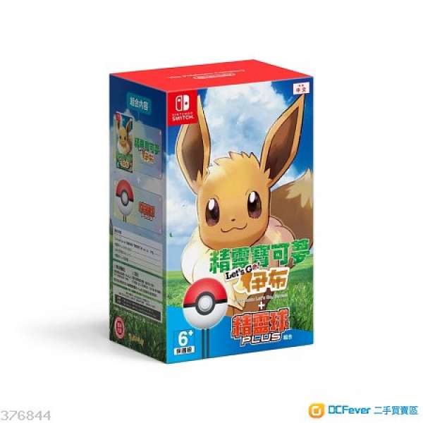 100%全新 Switch Pokemon Let's Go! 依貝& 精靈球Plus 套裝  香港行貨 購自豐澤