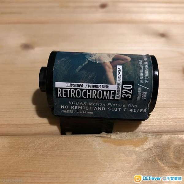 停產柯達Retrochrome 320 幻燈片 135菲林 25張 $50 筒