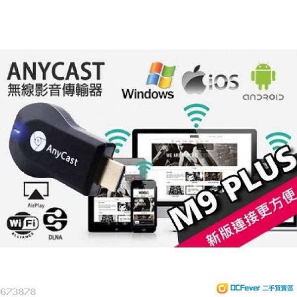 [新春優惠]AnyCast M9 Plus 無線影音傳輸器 支援安卓IOS