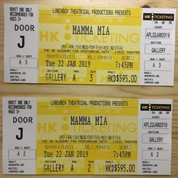 1月22日Mama mia 舞台劇門票 x 2張