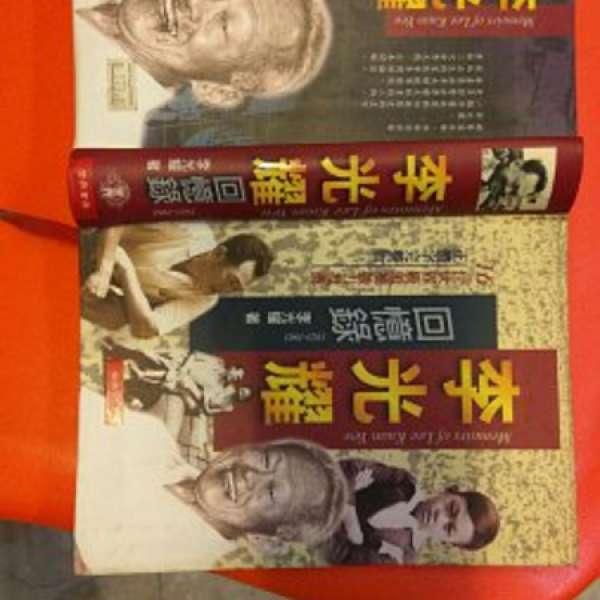 李光耀回憶錄(李光耀著) 正體字完整版Book書 新加坡