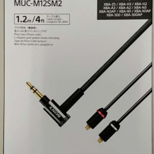 Sony muc-m12sm2 headphone cable (3.5mm)