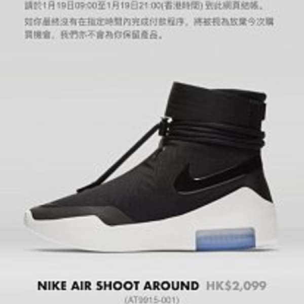 Nike Air Shoot Around black