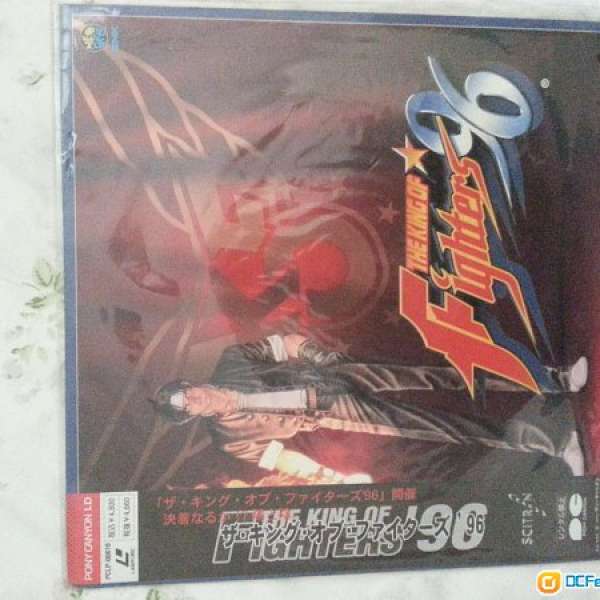 The King of Fighters'96 laser disc