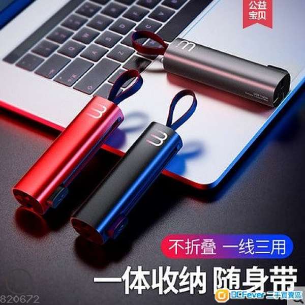 三合一數據線 TYPE-C MICRO USB LIGHTING