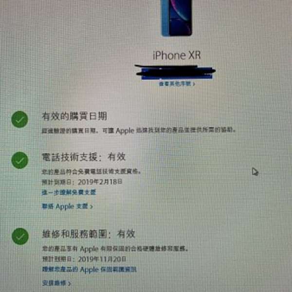 全新一樣 Apple iPhone XR 64G 藍色的Blue 行