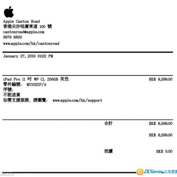 Apple iPad pro 11 inch cellular LTE + wifi 256gb black 行貨