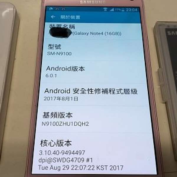 Samsung Note 4 (雙卡板)
