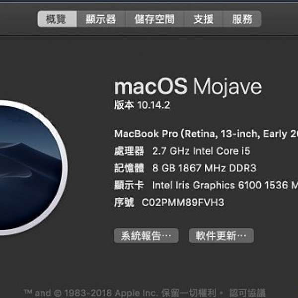 MacBook Pro 2015 late Retina 13" i5 8G 128GB