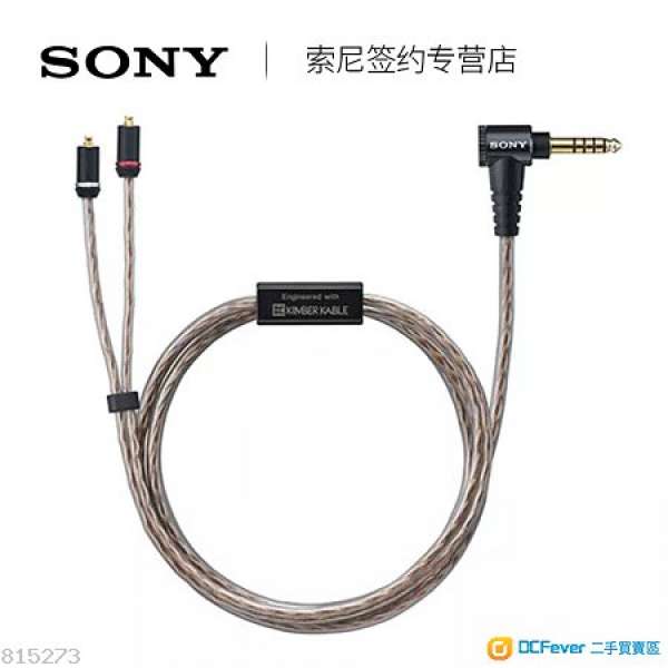 Sony kimber 4.4升级線