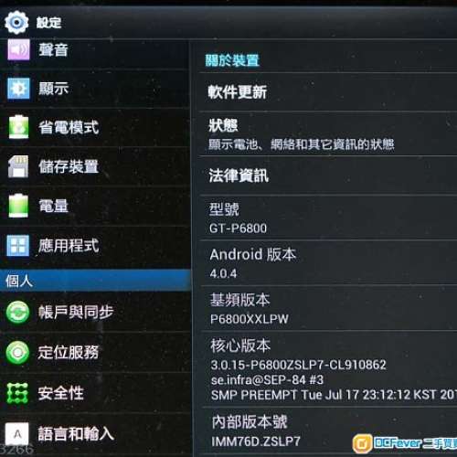 Samsung Galaxy Tab 7.7 GT-P6800 16GB可插咭上網打電話16GB Android 4.0.4平板連usb...