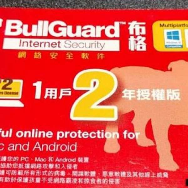 BullGuard Internt Security 網絡安全軟件 1用戶 2年授權版 1 User 2 Years license