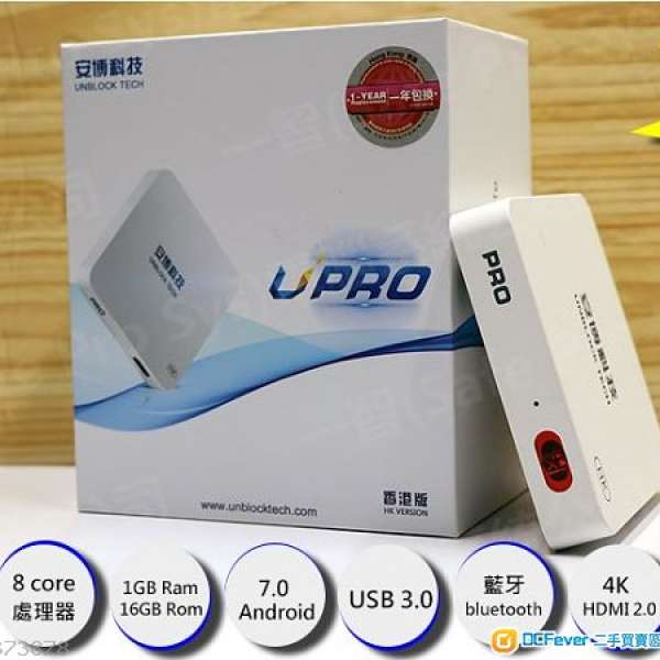 安博盒子UBOX PRO I900 16G 香港版
