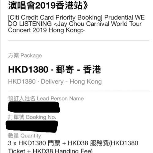 周杰倫 2019香港演唱會門票