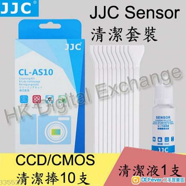全新JJC 單反/ 無反相機傳感器CCD/ CMOS Sensor 專用清潔液清潔棒套裝，快乾、易用...