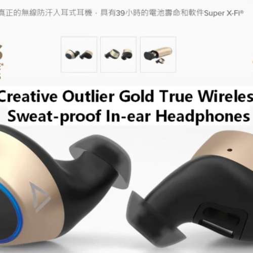Creative Outlier Gold True Wireless Sweat-proof In-ear Headphones 真無線 [14HRS]